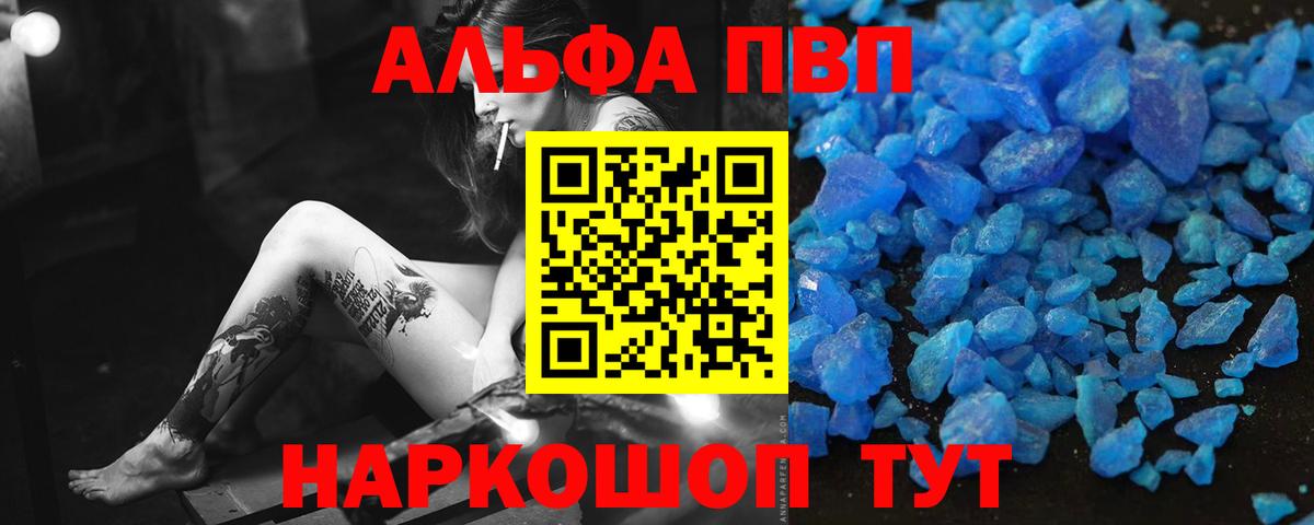 Alfa_PVP VHQ  Вход с VPN  Батайск 