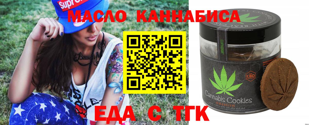 Батайск  Еда ТГК конопля  Вход с VPN 