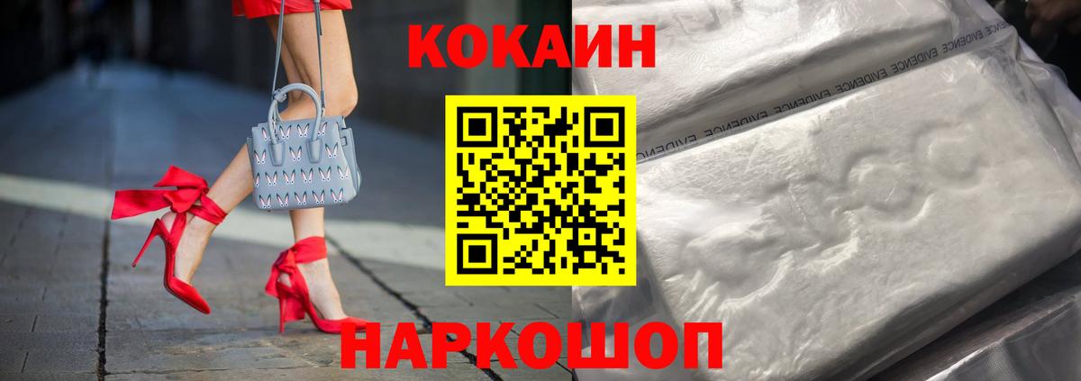 Кокаин 99%  Кокаин Колумбийский  Вход с VPN  Батайск 