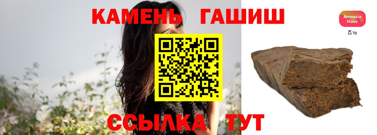 ГАШ AMNESIA HAZE  ГАШИШ Изолятор  Вход с VPN  Гашиш  Батайск 