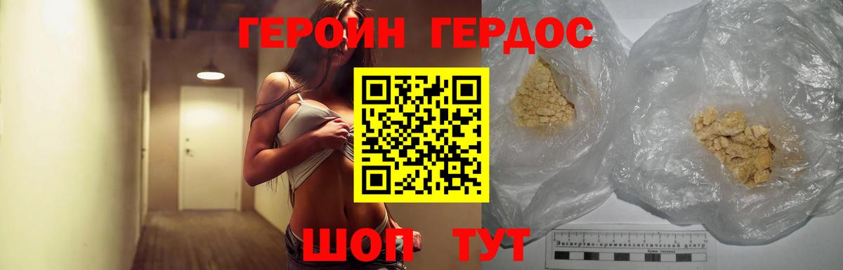 ГЕРОИН  Вход с VPN  Батайск  Героин афганец 