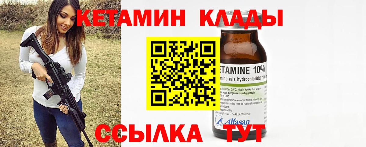 КЕТАМИН ketamine  Вход с VPN  Кетамин ketamine  Батайск 