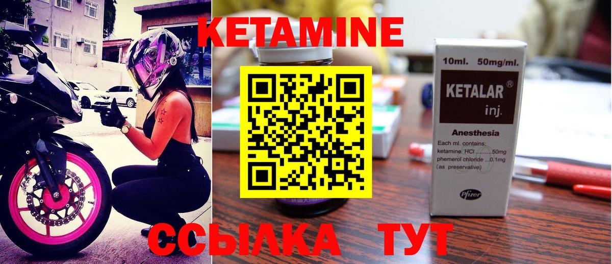 Кетамин VHQ Батайск