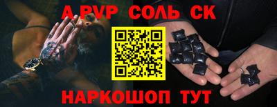 соль курить ск Владивосток