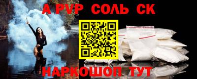 соль курить ск Владивосток