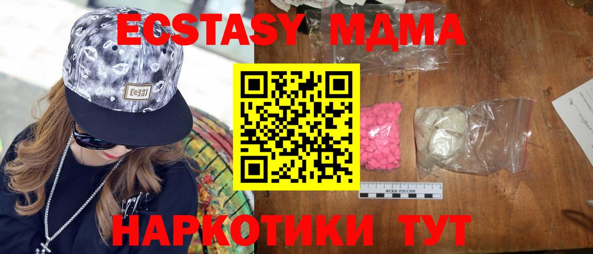 MDMA Molly  МДМА crystal  Вход с VPN  Батайск 