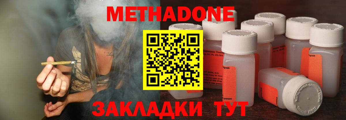 МЕТАДОН мёд      Метадон кристалл  Батайск  Вход с VPN 