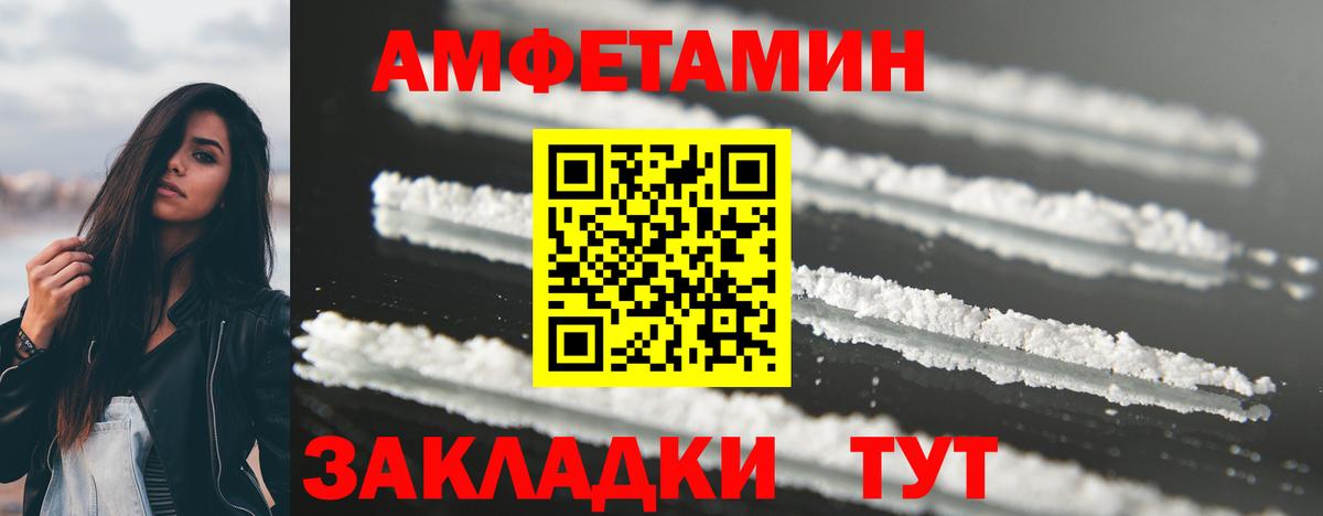 МЕТАМФЕТАМИН Декстрометамфетамин 99.9% Батайск