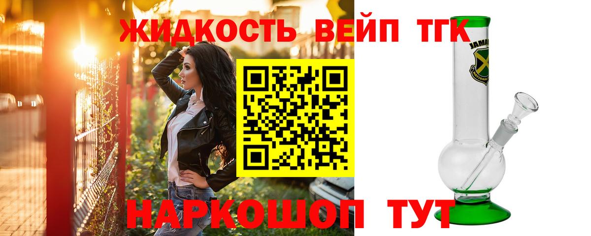ТГК концентрат    рабочий сайт  Дистиллят ТГК Wax  Батайск  Вход с VPN 