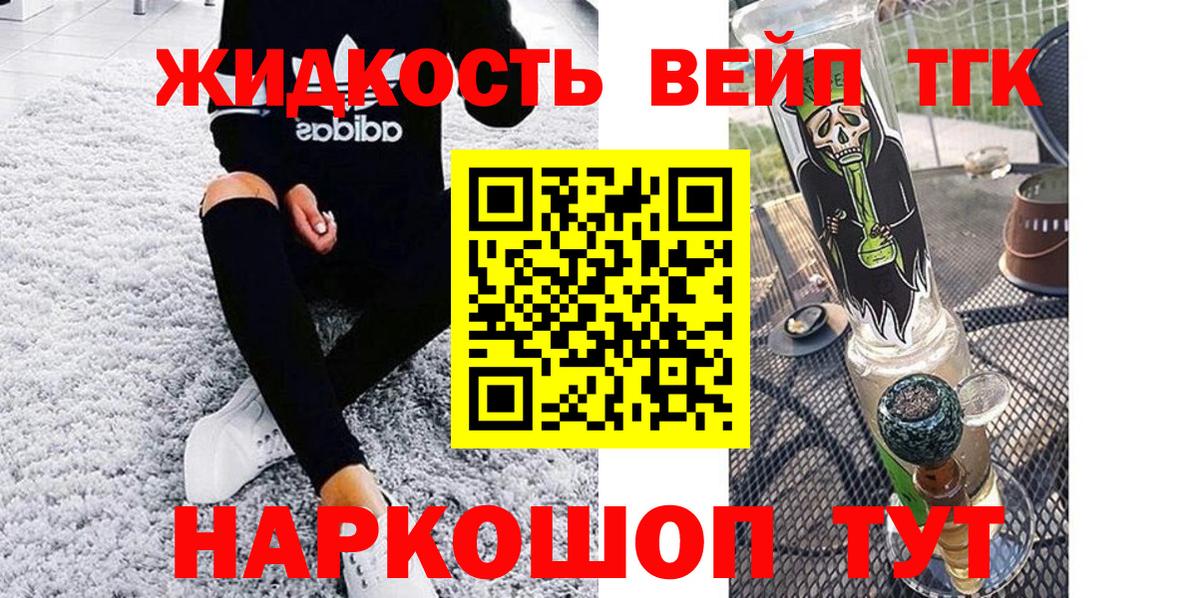 ТГК жижа Батайск