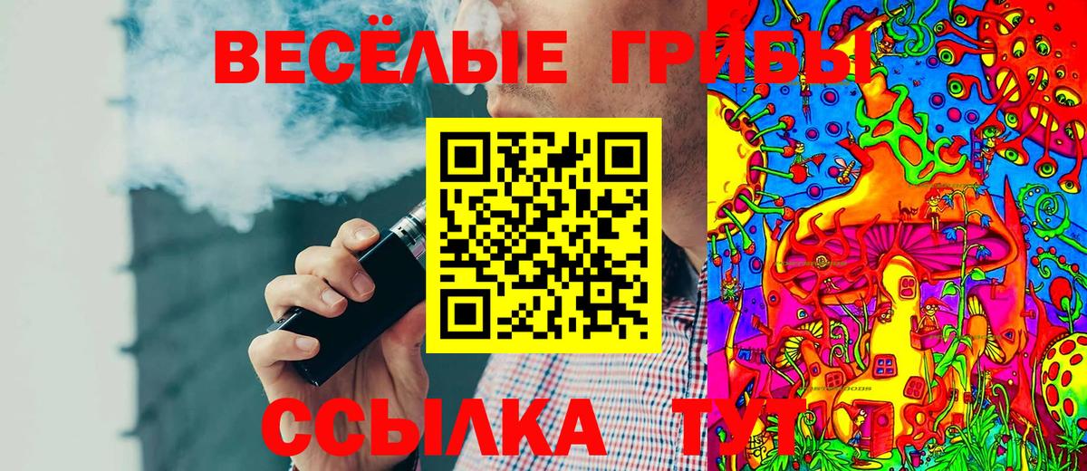 наркота  Вход с VPN  Псилоцибиновые грибы Psilocybine cubensis  Батайск  Галлюциногенные грибы Magic Shrooms 