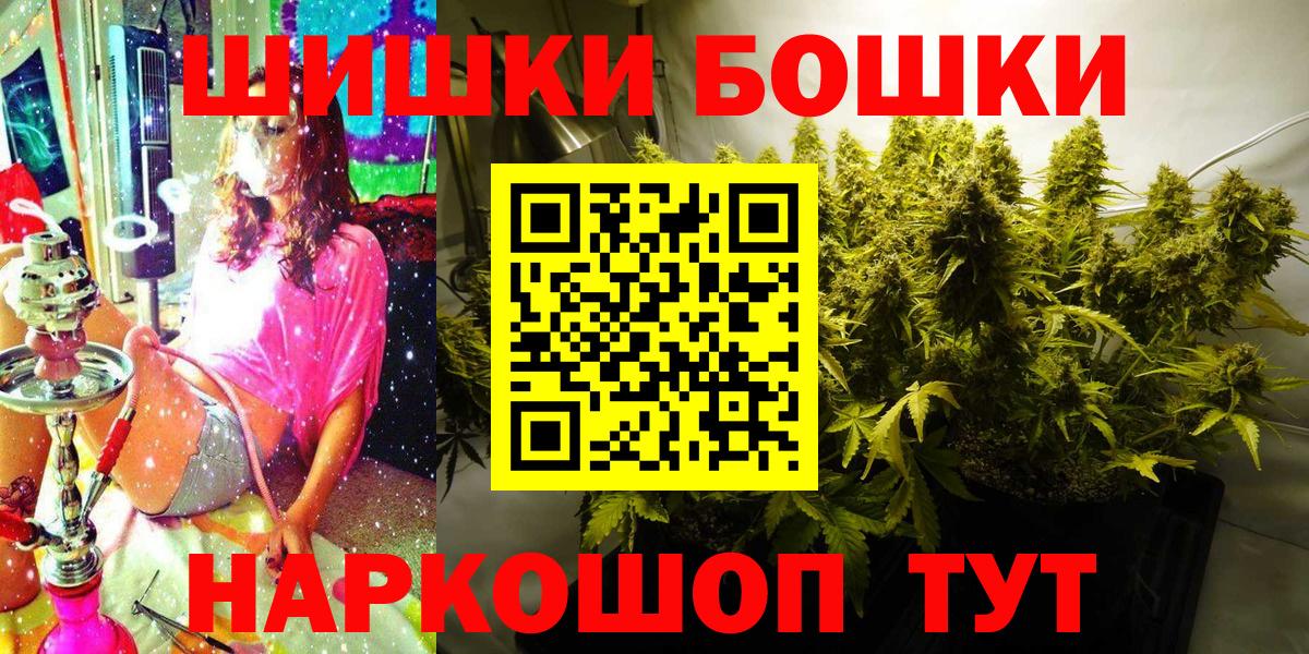 Бошки Шишки семена  Вход с VPN  Батайск  Канабис AK-47  Канабис Amnesia 